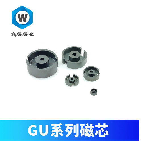 罐型磁芯GU9/11/14/18/22/26/30/36/42/48/59/72系列 高频传感器