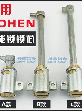 适用ZOHEN忠恒锁芯 智能锁指纹锁电子门锁应急锁头双孔圆棍锁芯