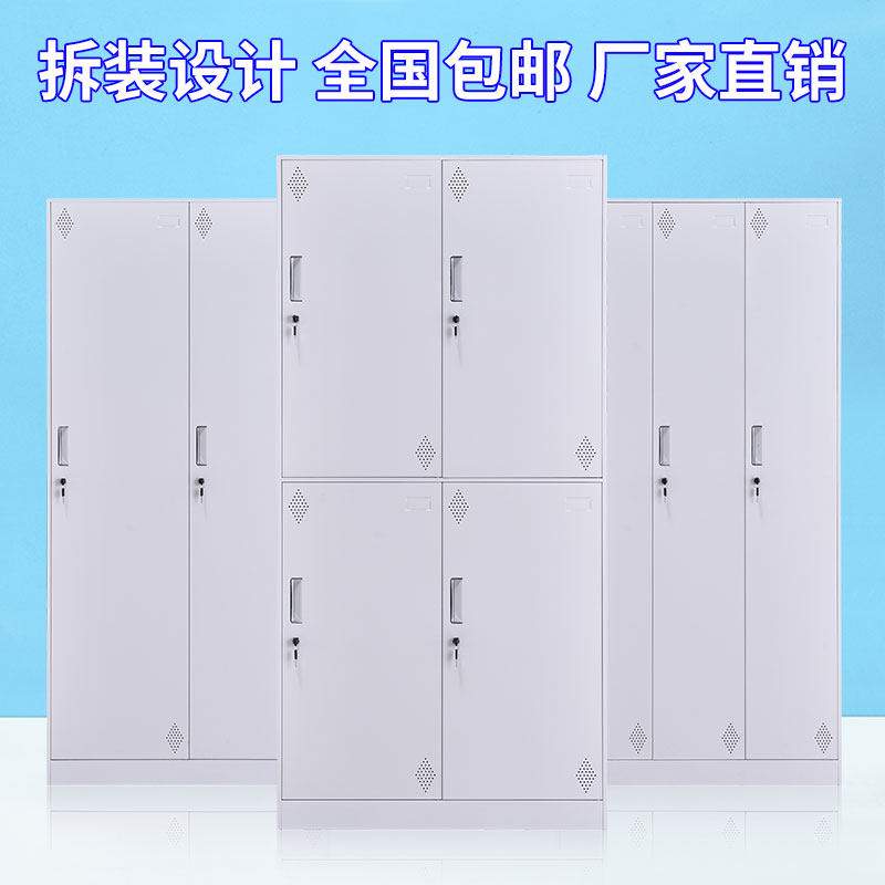 新款纯白色拆装办公员工更衣柜储物柜宿舍带锁铁皮寄换衣柜存包柜