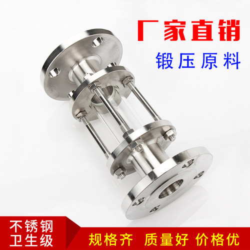 304卫生级法兰管道视镜不锈钢法兰式玻璃直通视盅抛光DN50 65 80