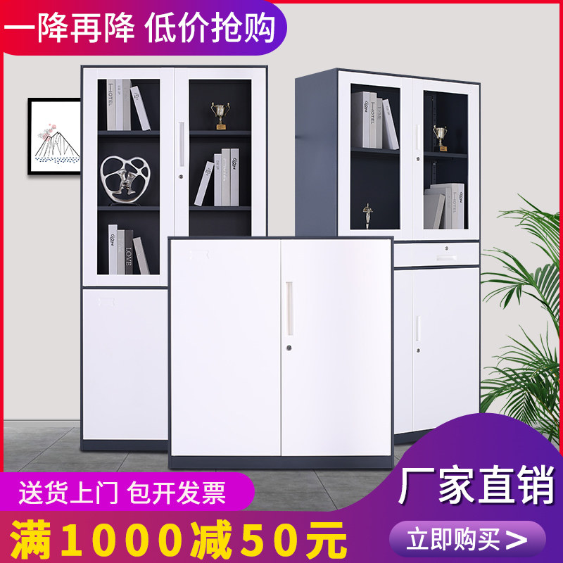 钢制办公室文件柜带锁资料铁皮矮柜储物档案柜财务凭证阳台小柜子