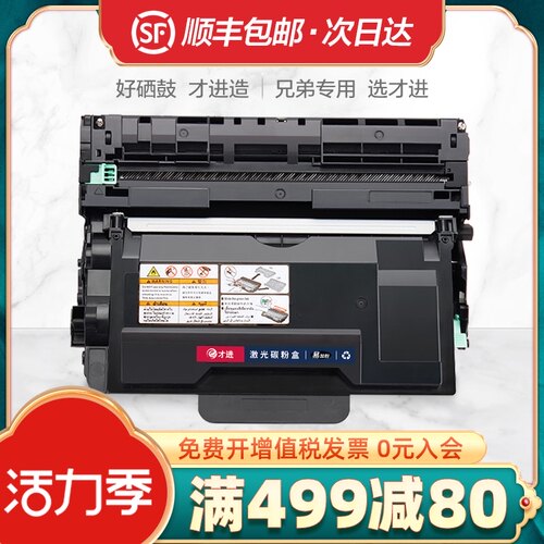才进适用兄弟TN3435粉盒DR3450印表机硒鼓HL-5580D鼓架套装HL-558