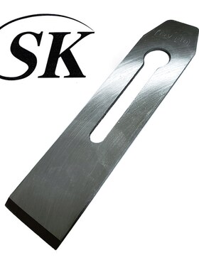 木工刨刀创刀SK钢刨刀木刨刀片手工刨刃孢子刨铁薄刃钢焊锋钢贴钢