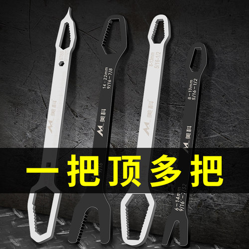 多功能梅花扳手高强度万能双头眼镜活动呆扳子工具通用大自紧扳手