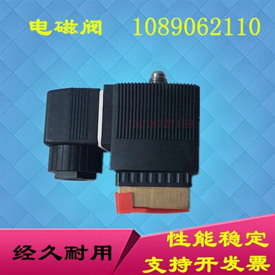 螺杆空压机电磁阀1089062110加载阀6014C适用于阿特拉斯富达24V