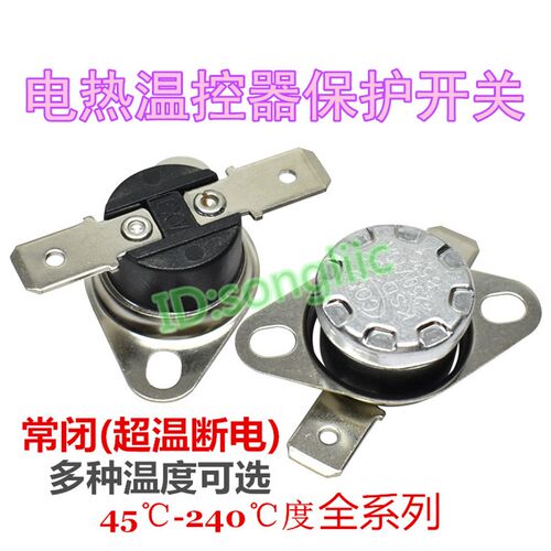 突跳式温控器超温断电KSD302/KSD301常闭45-240度250V10A温控开关