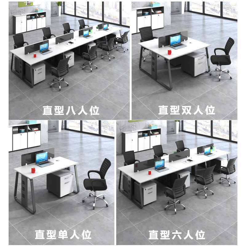 职员办公桌椅组合员工屏风桌现代简约四六人位屏风办公桌子办公室