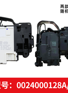 适用G80629HB14G/ N,G80629KX12G/ N,海尔滚筒洗衣机门锁门开关