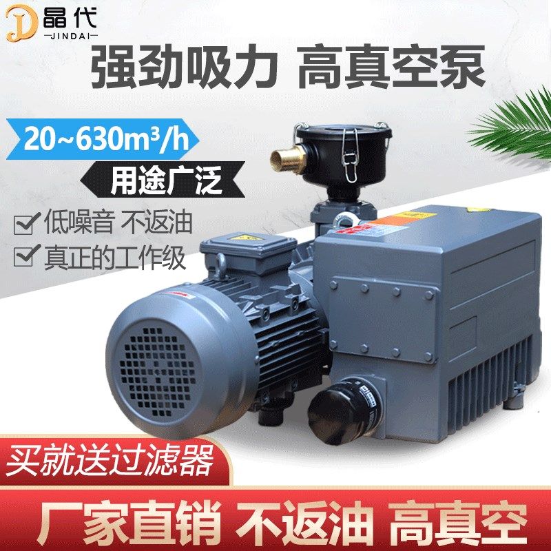 晶代旋片式真空泵工业用油泵小型抽气泵抽真空负压泵真空包装040