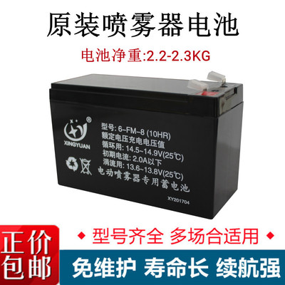 XINGYUAN电动喷雾器专用蓄电池型号:6-FM-8(10HR)电动喷雾器电瓶