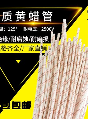 黄蜡管/加厚黄腊管1500V 高温阻燃绝缘玻璃纤维套管 1-60MM整包