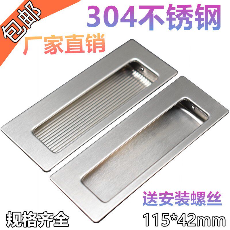 304不锈钢暗装拉手扣手 内嵌式衣橱柜暗拉手隐形移门榻榻米拉手把