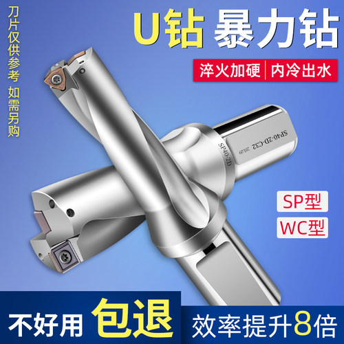 喷水钻暴力钻U钻刀杆SP20 20.5 21 21.5 22 22.5 23 23.5 24 24.5