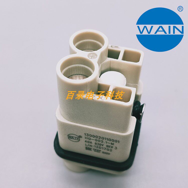 WAIN唯恩重载连接器3芯HQ-002.2-M 002.1-M 2针40A航空插头小体积