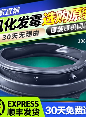 MG90P33DG5适用MG90Q53DG5美的洗衣机门密封圈橡胶窗垫MG90N31DS