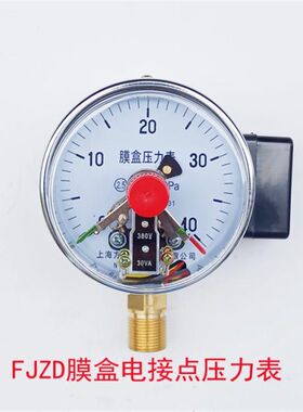 包邮电接点膜盒压力表YEX-100微压千帕表负压表开关量信号定制24V