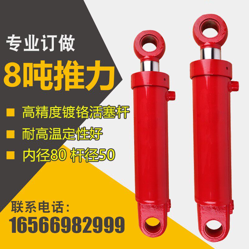 80缸径油缸液压缸油顶双向升降重型手动单向耳环小型液压油缸单缸