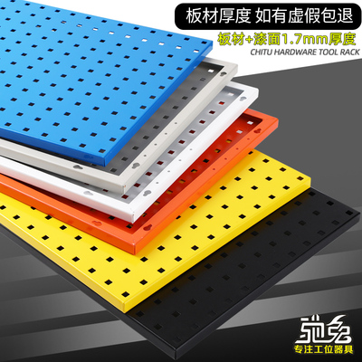 特厚维修车间工具墙壁收纳方孔洞洞板展示挂架五金工具架挂板挂钩
