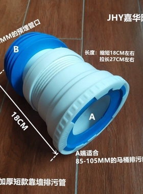 新款短加厚马桶墙排式排污管侧后排连接管坐便器软管可伸缩排水管