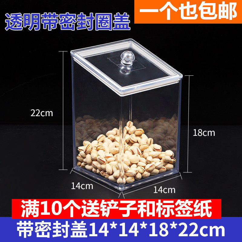 散装糖果干果盒带密封圈超市食品盒透明展示盒五谷杂粮防潮密封桶