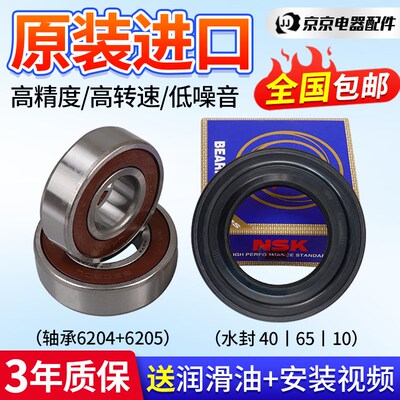 惠而浦滚筒洗衣机XQG70-ZC20705/ZC20703W/ZC20703S轴承油封水封