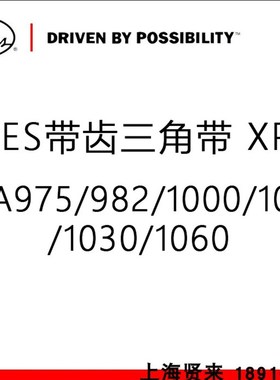 美国XPA975 982 1000 1007 1030 1060进口盖茨GATES齿轮三角皮带