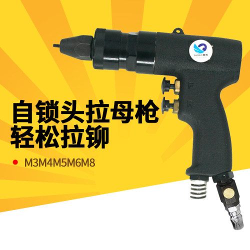 速豹703气动拉帽枪 拉螺母枪拉母枪拉铆螺母枪M3M4M5M6M8M10M12