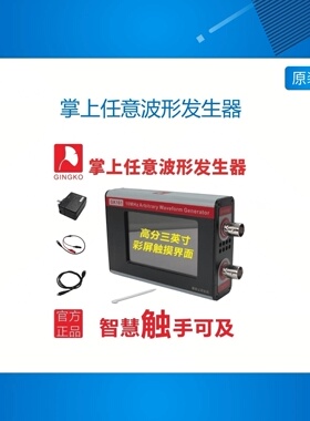 银杏科技厂家直销 GK101任意波形 函数 发生器 信号源 10MHz输出