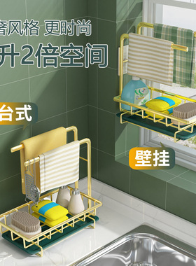 台面晾抹布架厨房收纳架毛巾洗碗布沥水架免打孔水槽龙头置物架