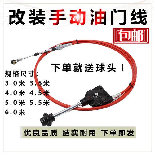 挖土机配件改装手动拉线适用卡特日立大宇现代神钢通用手拉油门线