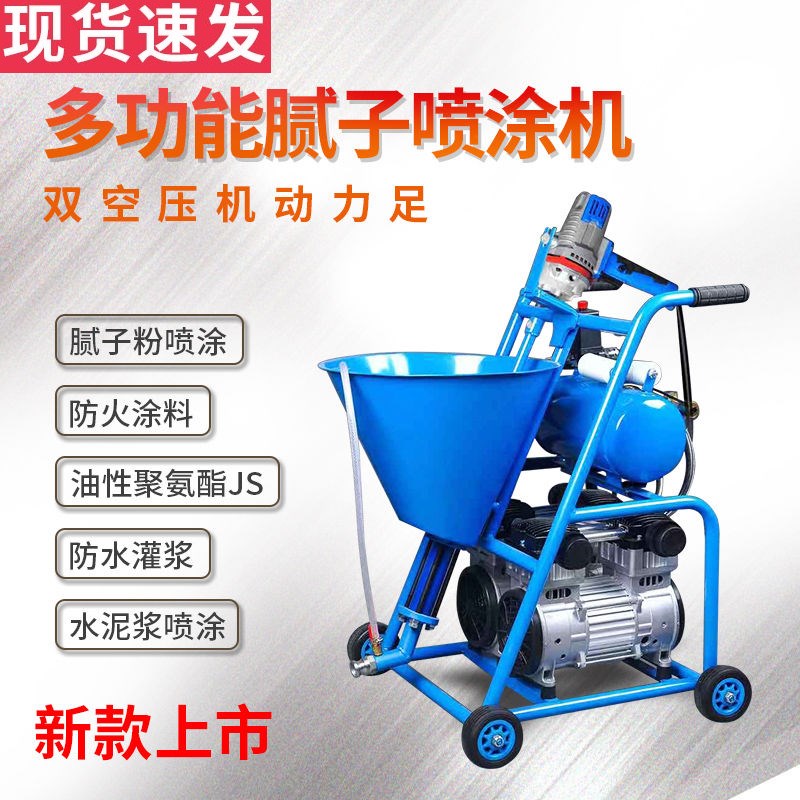 德国进口技术防水涂料喷涂机腻子粉聚氨酯JS冷底油K11喷水泥浆大