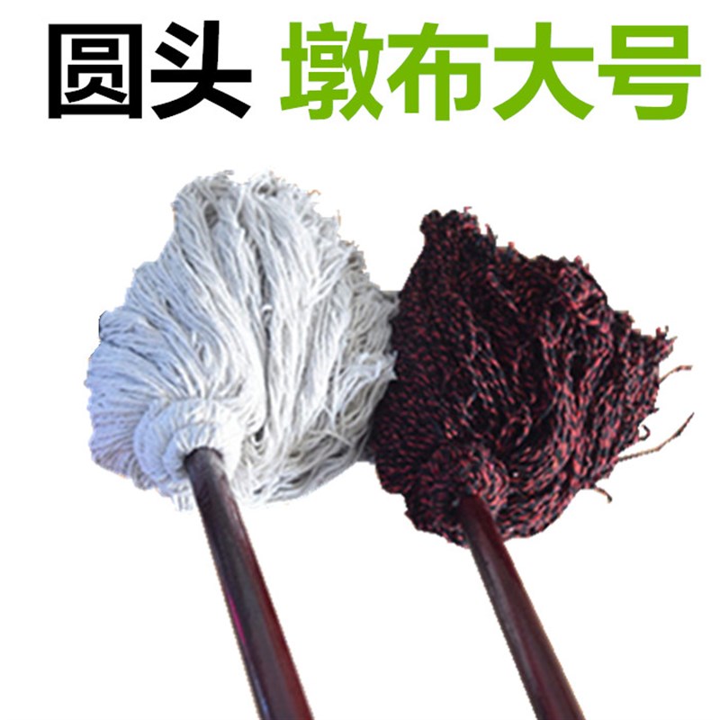 木杆圆头吸水墩布钢丝捆扎拧水拖把白绒棉线老式木把拖布特价包邮