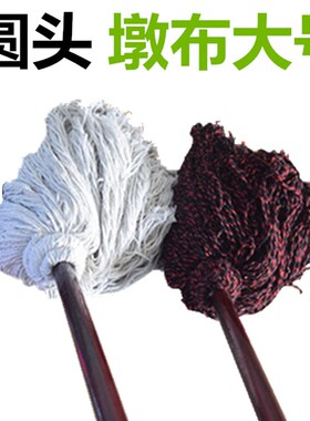 木杆圆头吸水墩布钢丝捆扎拧水拖把白绒棉线老式木把拖布特价包邮