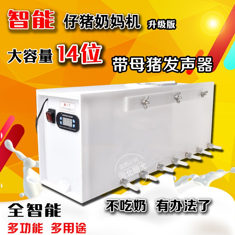 恒温仔猪奶妈机小猪补奶机猪崽喂奶机补奶神器喂奶器养猪专用设备