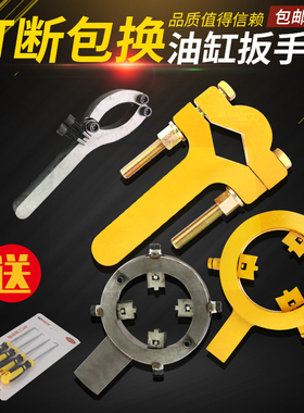 挖掘机油封油缸扳手拆卸安装液压三抓工具换油缸缸筒活塞螺母扳手