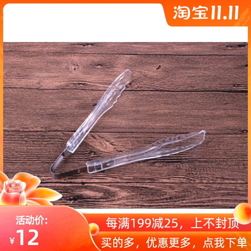 加厚PC食品夹塑料夹子 面包夹 蛋糕选购夹 透明白色橙色麻辣烫夹