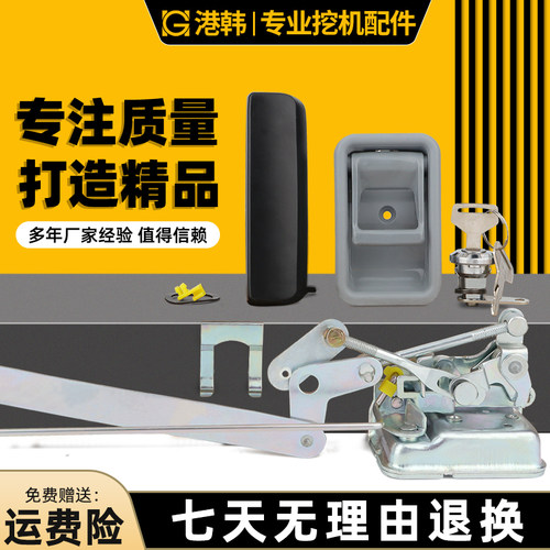 挖掘机 神钢杠8 SK200/260/330/350-6-8驾驶室门锁外拉手车门把手