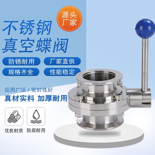 304不锈钢手动真空蝶阀 KF快装蝶阀半导体KF25 40 50 KF真空管件