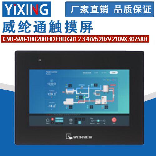 威纶通cMT-SVR-100 HD FHDX-920 G01 2079 2109X 3075XH cMT3105X