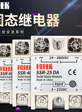 SSR-40DA(40A)10DA 25DA 60DA 80DA 100DA-H固态继电器直流控交流