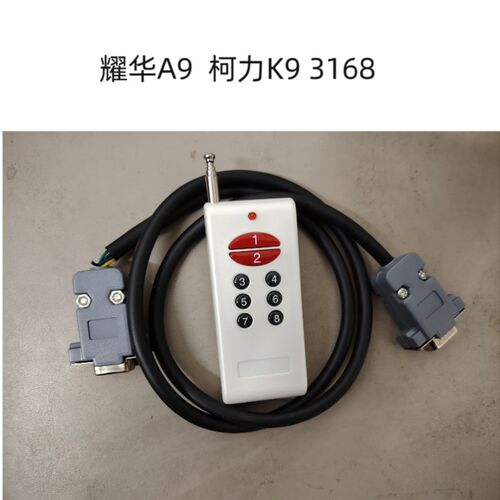 耀华XK3190-A9地磅干扰器柯力k9屏蔽地磅干扰器模拟对插线电子秤