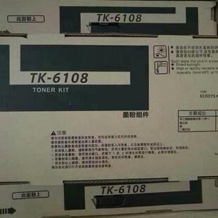 进口京瓷TK6108粉盒Kyocera Ecosys M4028/M4028IDN墨粉 4028碳粉