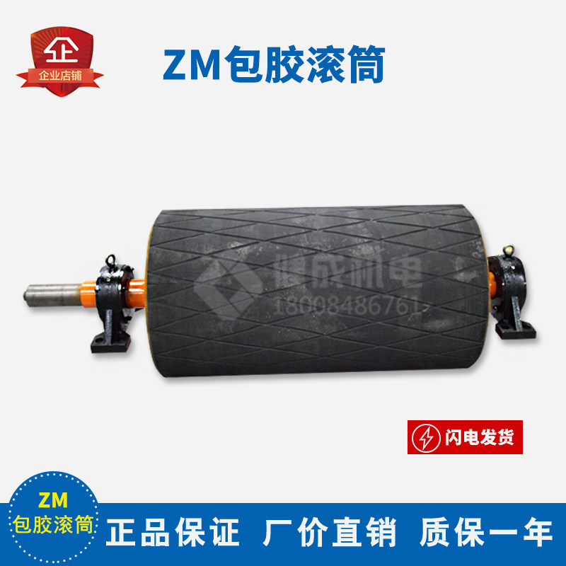 防水聚氨酯包胶滚筒 适用中联站平皮带斜皮带头部驱动滚筒