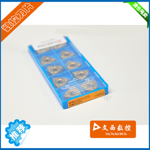 京瓷 数控刀片  WNMG080412PS CA5525  加工钢件