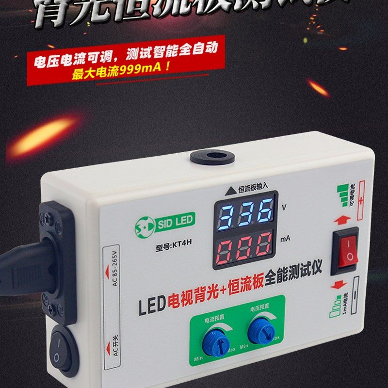 恒流板LED灯条测试仪智能电视维修工具液晶背光灯管点亮检测仪器