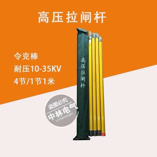 电房工具箱高压令克棒拉闸杆套电笔手套绝缘鞋高压配电工维修工具