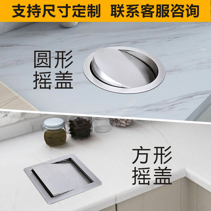 台面嵌入式垃圾桶盖子304不锈钢摇盖圆形方形厨房桌面收纳桶镂空