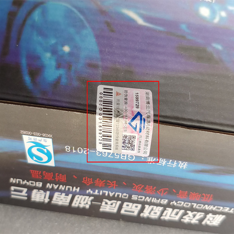 博云五菱荣光小卡货车后轮鼓刹车片 加长版6450刹车片陶瓷摩擦片