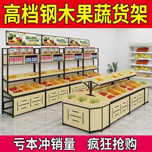 水果货架展示架生鲜超市蔬菜架子水果店柜子多层置物架摆果展示框