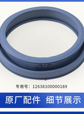 适小天鹅滚筒洗衣机TG80-1422WIDG 1416MPDS密封圈防水垫门封胶圈